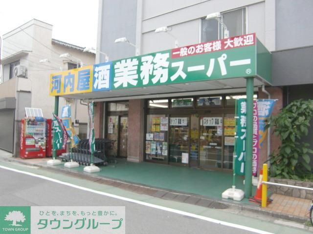 スーパー　業務スーパー（スーパー）まで305m