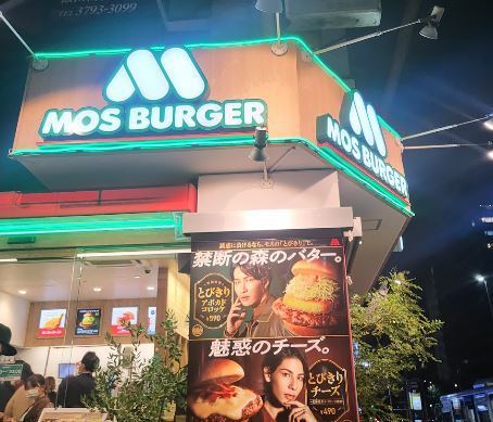 飲食店　モスバーガー目黒大鳥神社前店（飲食店）まで635m