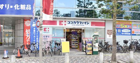ドラックストア　ココカラファイン 目黒店（ドラッグストア）まで654m