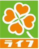 スーパー　ライフ緑地公園店（スーパー）まで576m