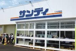 スーパー　サンディ 八尾山城店（スーパー）まで785m