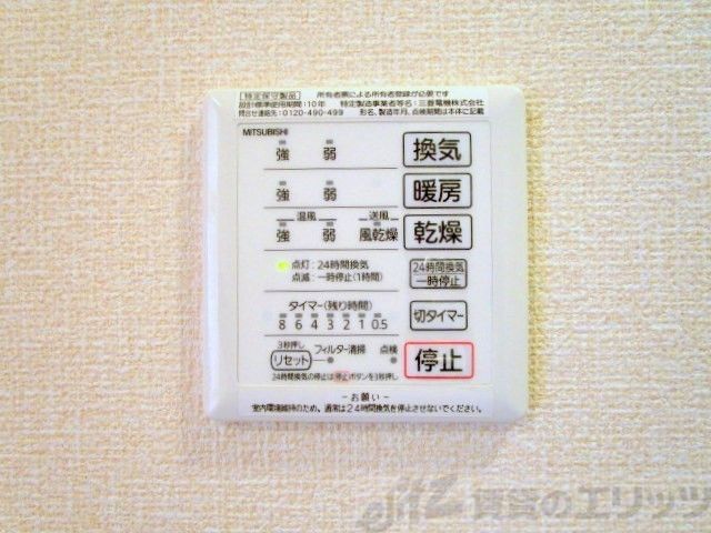 その他部屋・スペース　設備