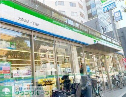 コンビニ　ファミリーマート大森山王一丁目店（コンビニ）まで470m