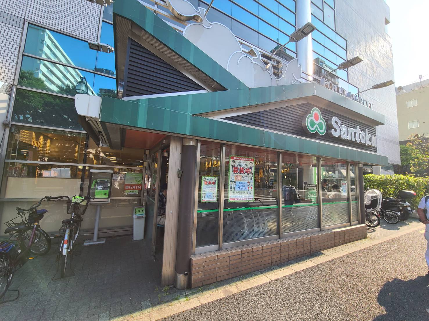 スーパー　santoku　新宿本店（スーパー）まで200m