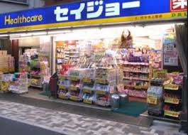 ドラックストア　くすりセイジョー上北沢店（ドラッグストア）まで274m