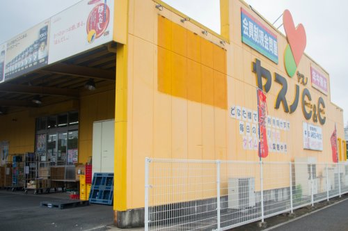 スーパー　ヤスノC&C大宮店（スーパー）まで581m