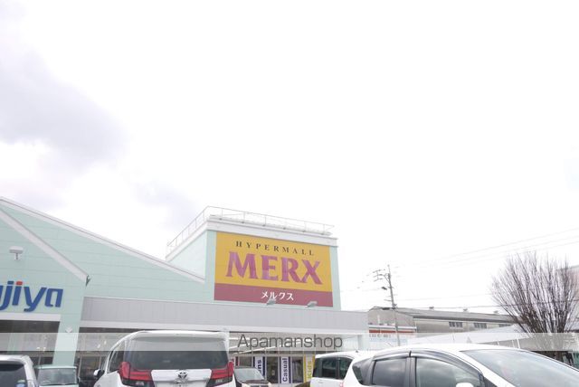 ショッピングセンター　メルクス田川店（ショッピングセンター）まで1281m