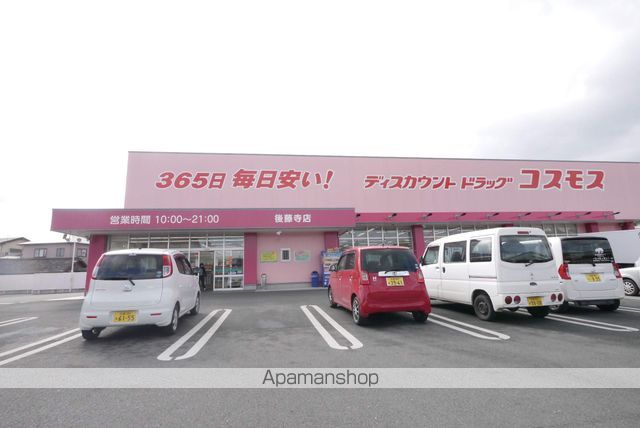 ドラックストア　コスモス田川松原店（ドラッグストア）まで705m