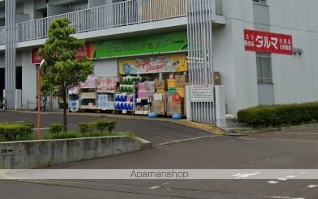 その他　ダルマ薬局（その他）まで1006m