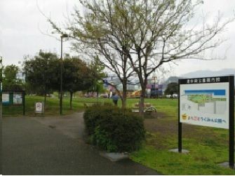 公園　つくみん公園（公園）まで2760m