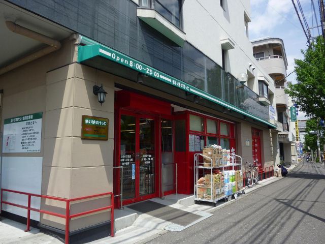 その他　まいばすけっと（その他）まで250m