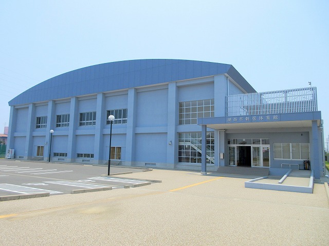 その他　湖西市役所新居体育館（その他）まで964m