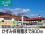 幼稚園・保育園　かすみ保育園（幼稚園・保育園）まで800m
