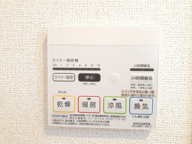 その他設備