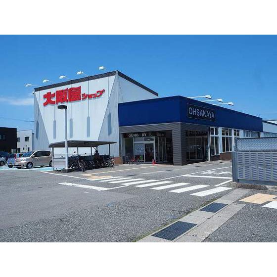 スーパー　大阪屋ショップ藤木店（スーパー）まで769m