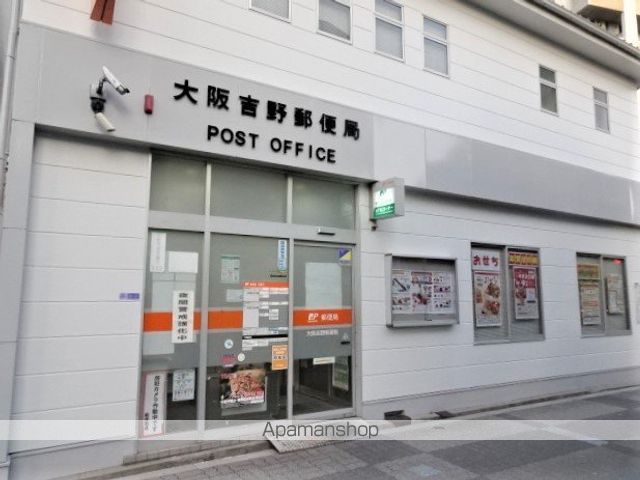 郵便局　大阪吉野郵便局（郵便局）まで204m