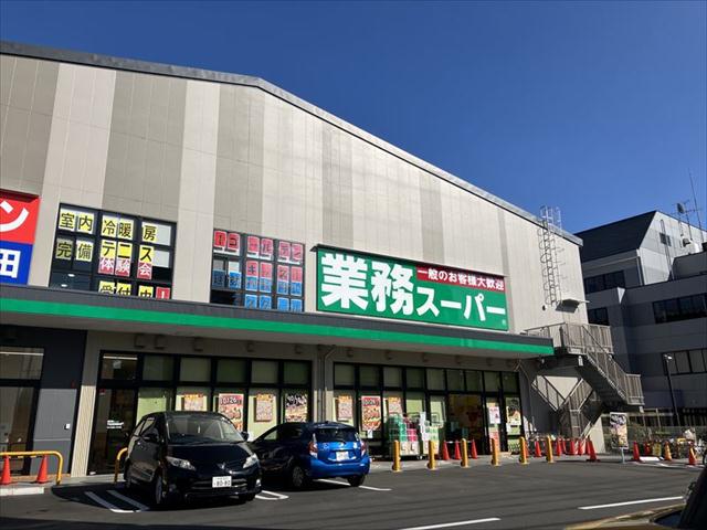 スーパー　業務スーパー南町田店（スーパー）まで713m