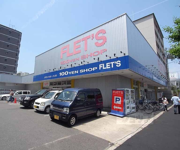 その他　FLET"S　西院店（その他）まで118m
