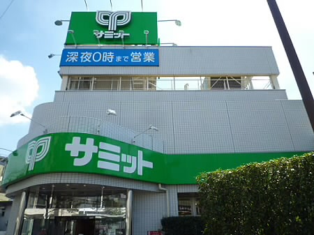 スーパー　サミットストア西永福店（スーパー）まで134m