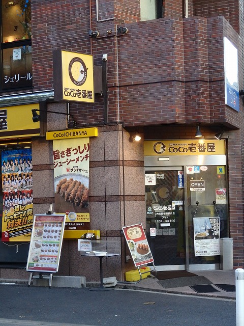 飲食店　カレーハウスＣｏＣｏ壱番屋ＪＲ武蔵中原駅前店（飲食店）まで37m