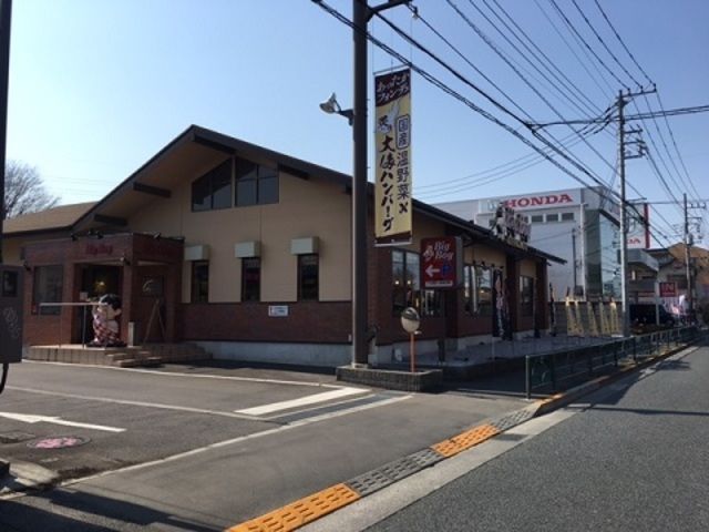 飲食店　ビッグボーイ小平店（飲食店）まで808m