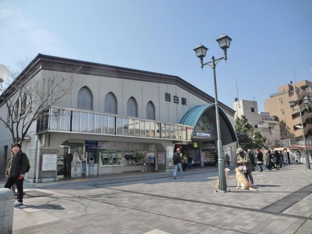 その他　目白駅(JR 山手線)（その他）まで1840m