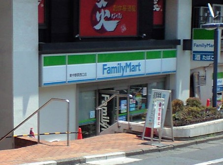 コンビニ　ファミリーマート東中野駅西口店（コンビニ）まで575m