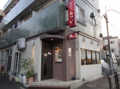 飲食店　中華レストランみつい（飲食店）まで695m