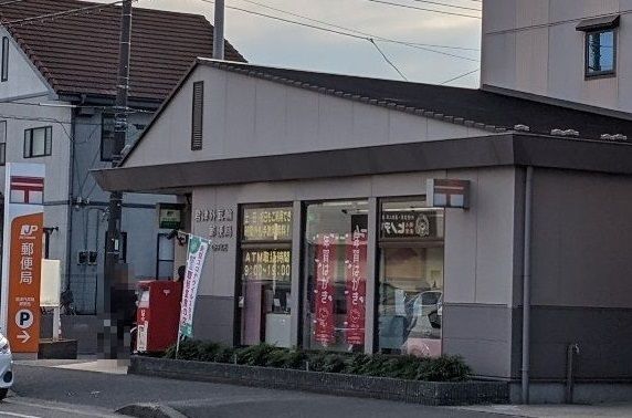 郵便局　君津外箕輪郵便局（郵便局）まで1800m