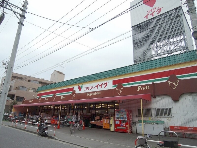 スーパー　コモディイイダ北赤羽店（スーパー）まで676m