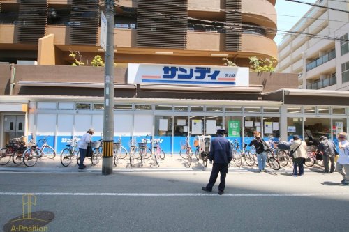 スーパー　サンディ 天六店（スーパー）まで96m
