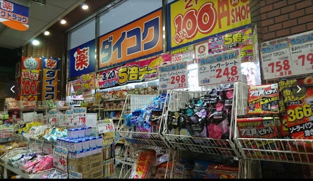 ドラックストア　ダイコクドラッグJR吹田駅前店（ドラッグストア）まで1437m