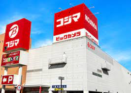 ホームセンター　コジマNEW甲府店（ホームセンター）まで368m