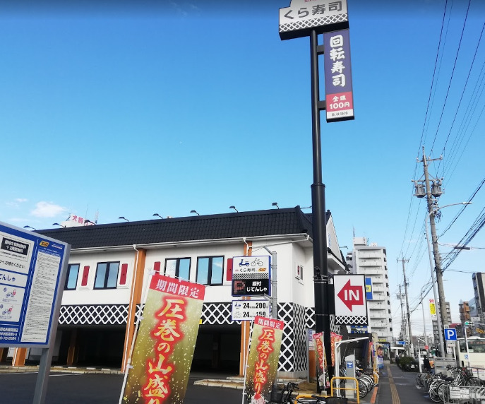 【名古屋市中川区荒中町のアパートの飲食店】