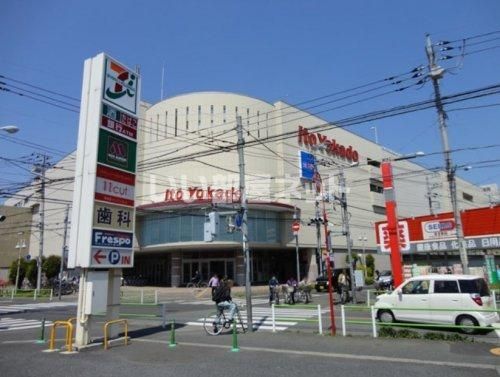 スーパー　イトーヨーカドー（スーパー）まで1674m