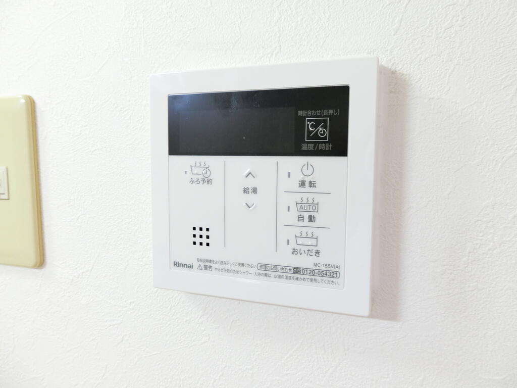 【亘理郡亘理町逢隈中泉のマンションのその他設備】