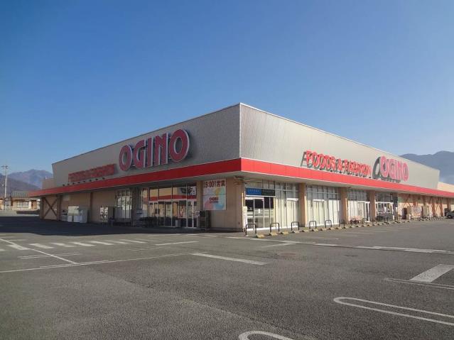 スーパー　（株）オギノ／甲州店（スーパー）まで1873m