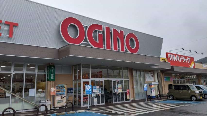 スーパー　オギノ塩山店（スーパー）まで2106m