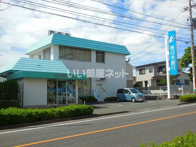 銀行　南日本銀行桜ヶ丘支店（銀行）まで445m