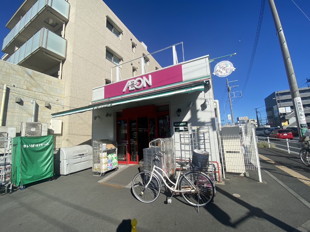 スーパー　まいばすけっと 高田駅前店（スーパー）まで459m