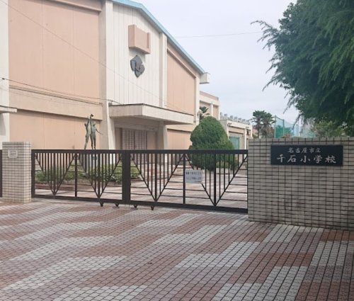 小学校　名古屋市立千石小学校（小学校）まで1209m