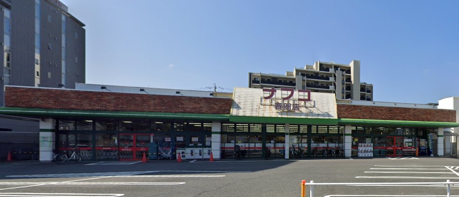スーパー　ナフコトミダ春岡店（スーパー）まで1142m