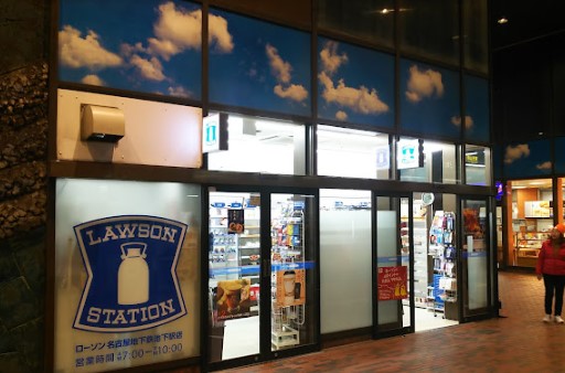 コンビニ　ローソンサテライト 名古屋地下鉄池下駅店（コンビニ）まで822m