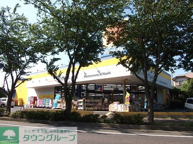 ドラックストア　マツモトキヨシ（ドラッグストア）まで180m