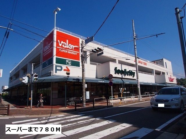 スーパー　バロー一社店（スーパー）まで780m