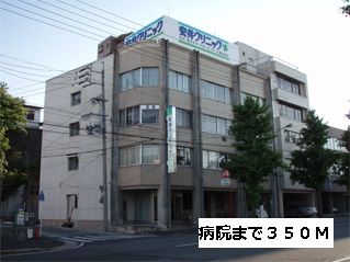 病院　安井クリニック（病院）まで350m