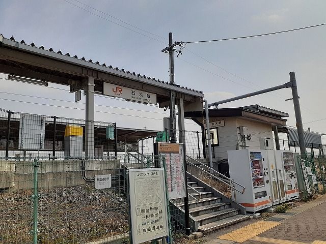 その他　ＪＲ　石浜駅（その他）まで300m