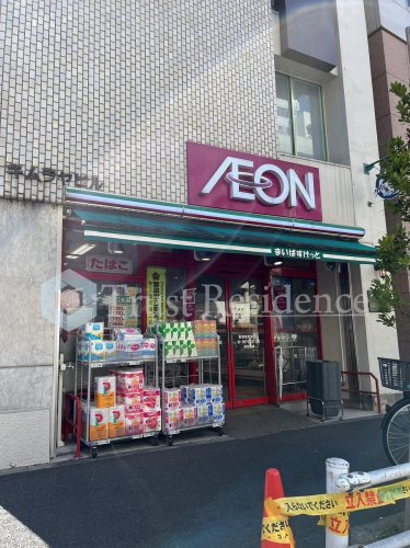 スーパー　まいばすけっと　新御徒町南店（スーパー）まで443m