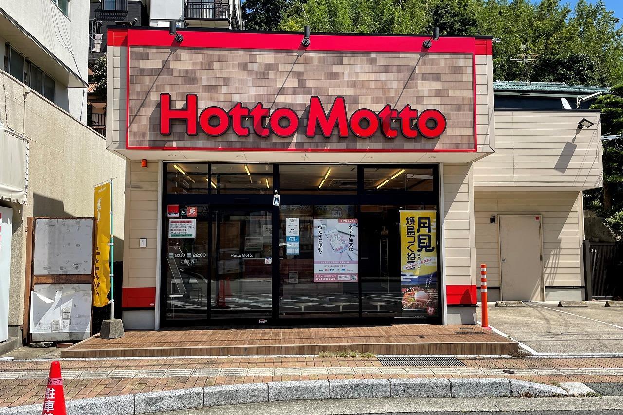 その他　ほっともっと江里町店（その他）まで346m