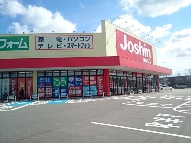 その他　ジョーシン富山南店まで1500m